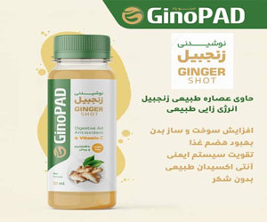 نوشیدنی-زنجبیل